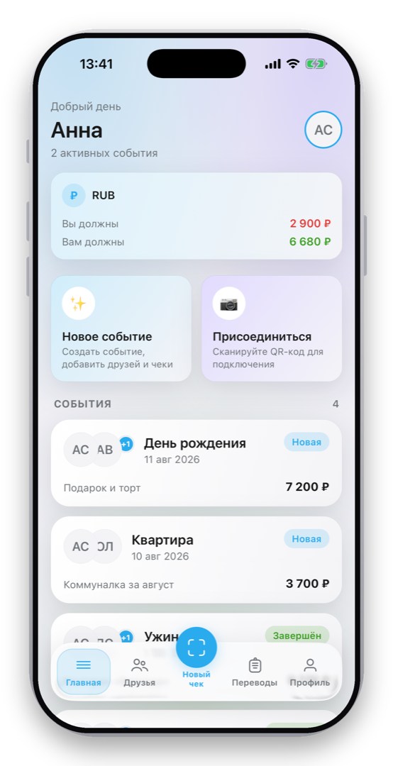 Главный экран friendBalance